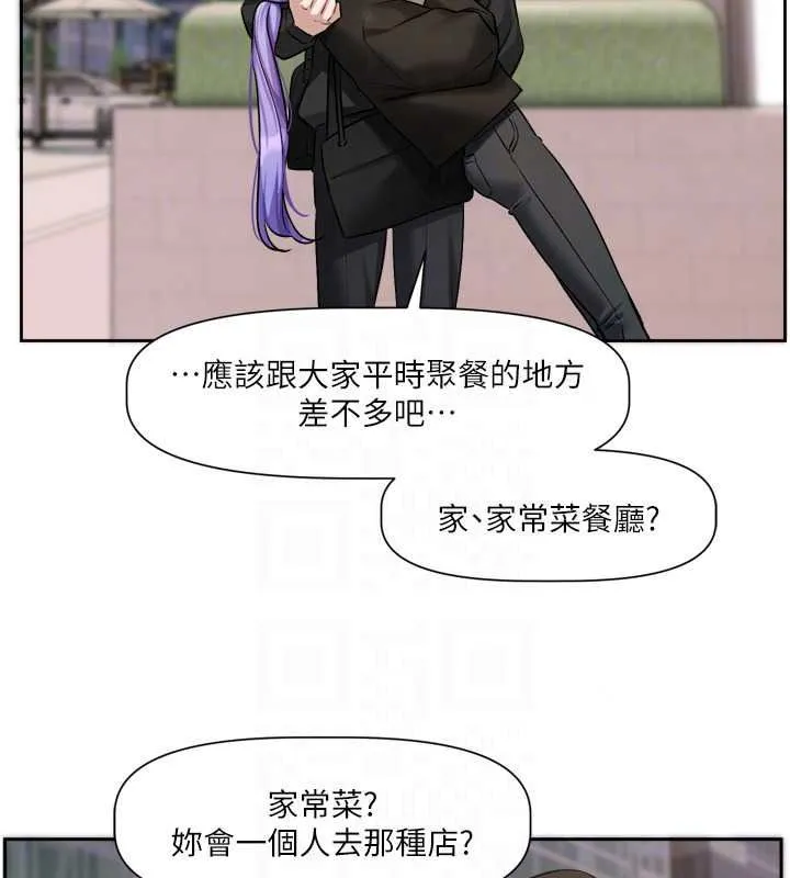 戀愛版本更新中第25話-妳想試試戴套的感覺嗎?