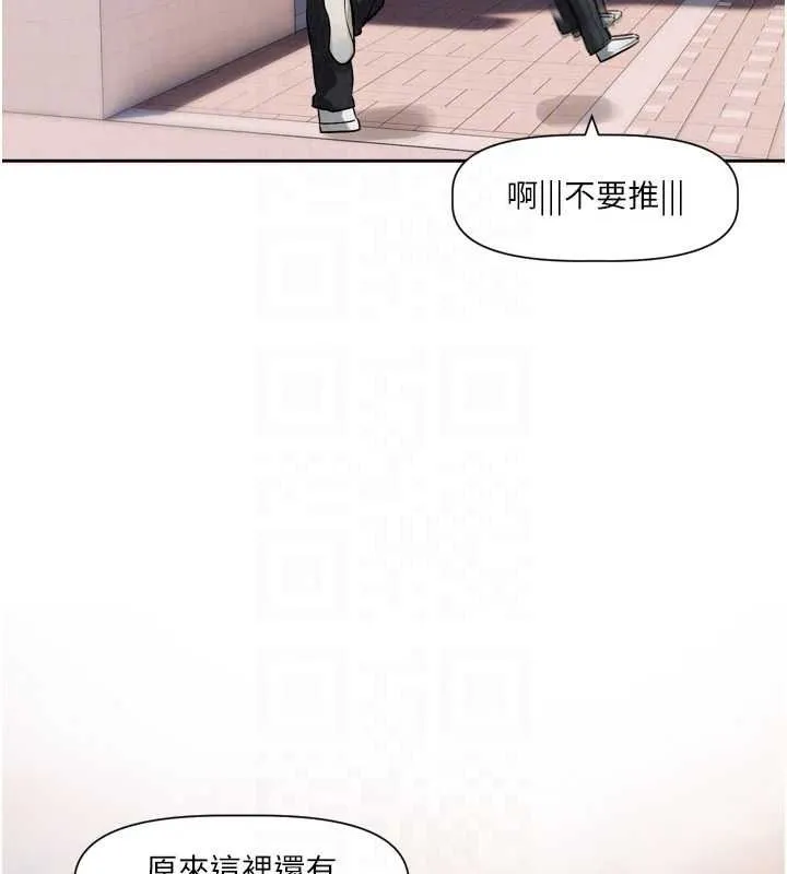 戀愛版本更新中第25話-妳想試試戴套的感覺嗎?