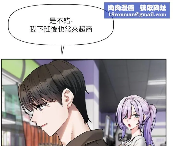 戀愛版本更新中第25話-妳想試試戴套的感覺嗎?