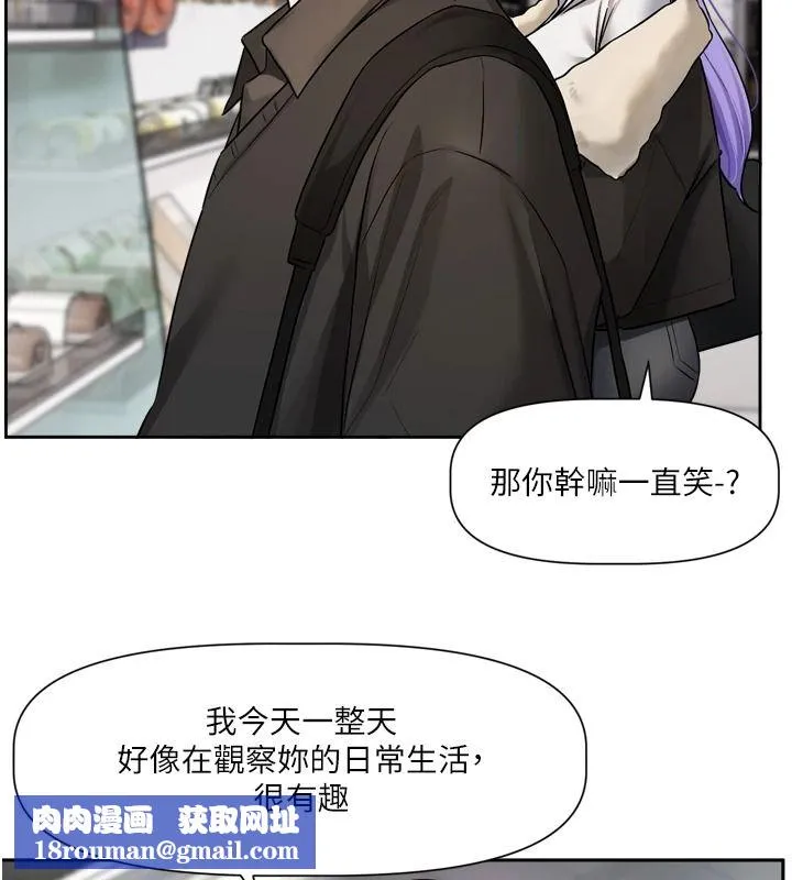 戀愛版本更新中第25話-妳想試試戴套的感覺嗎?