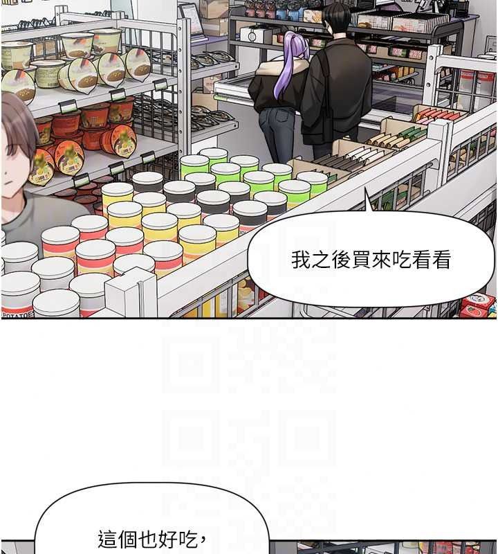 戀愛版本更新中第25話-妳想試試戴套的感覺嗎?
