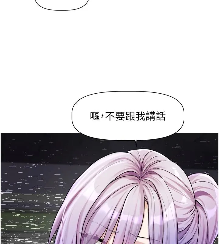 戀愛版本更新中第25話-妳想試試戴套的感覺嗎?