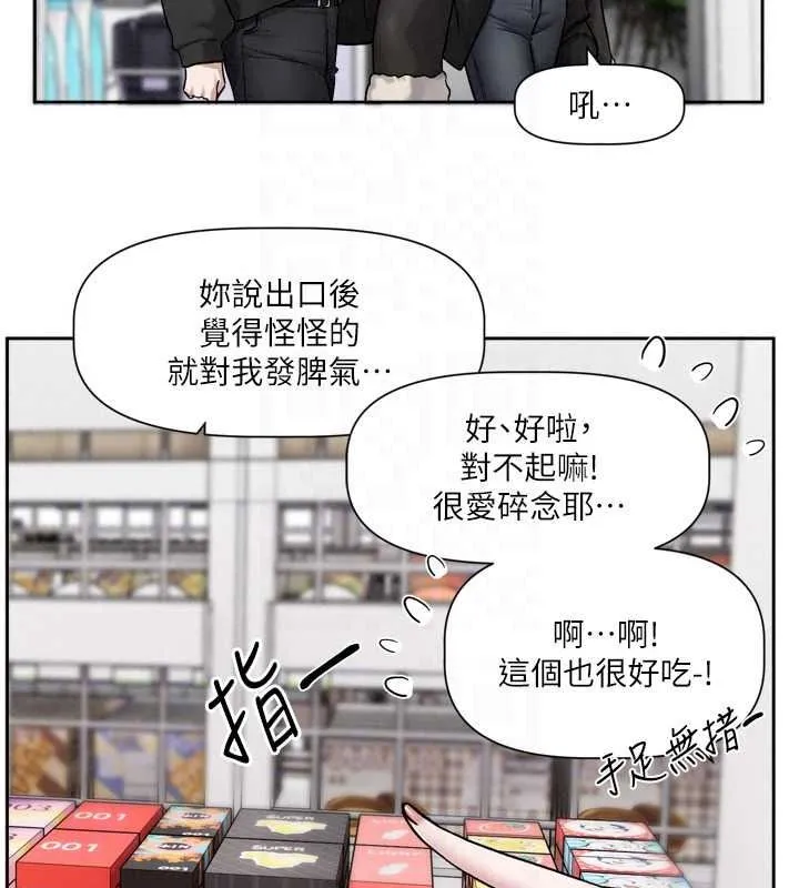 戀愛版本更新中第25話-妳想試試戴套的感覺嗎?