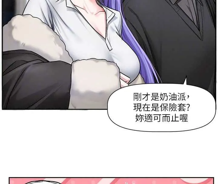 戀愛版本更新中第25話-妳想試試戴套的感覺嗎?