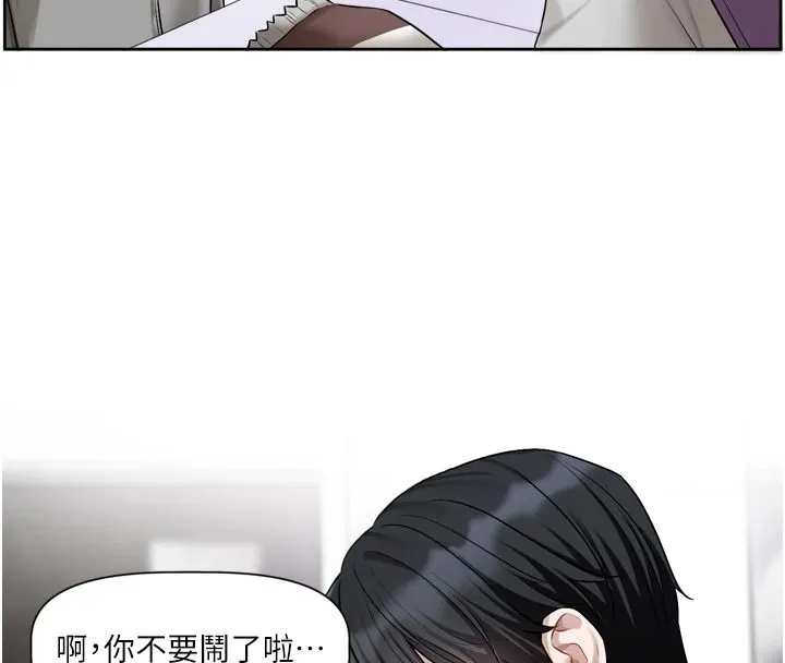 戀愛版本更新中第25話-妳想試試戴套的感覺嗎?