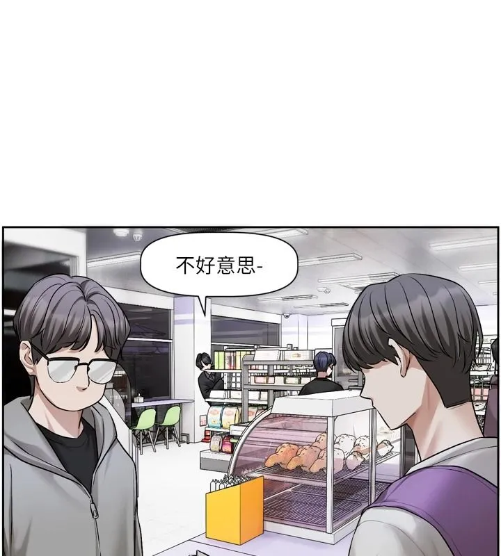 戀愛版本更新中第25話-妳想試試戴套的感覺嗎?