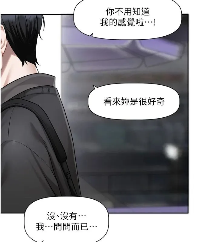 戀愛版本更新中第25話-妳想試試戴套的感覺嗎?