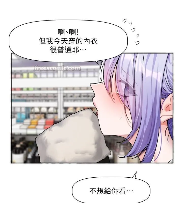 戀愛版本更新中第25話-妳想試試戴套的感覺嗎?