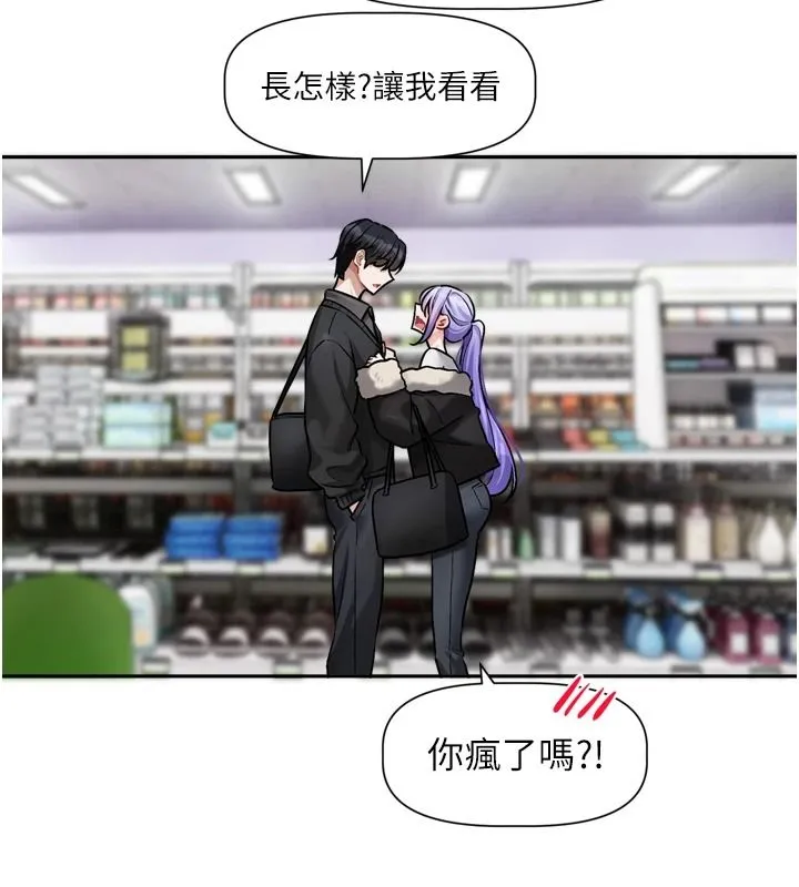 戀愛版本更新中第25話-妳想試試戴套的感覺嗎?