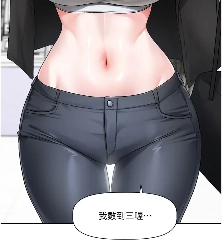 戀愛版本更新中第25話-妳想試試戴套的感覺嗎?