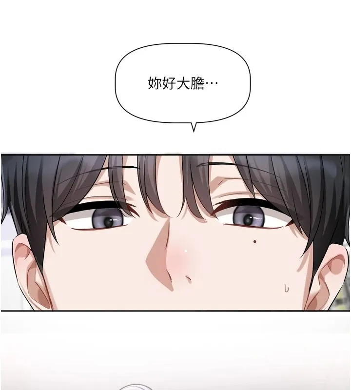 戀愛版本更新中第25話-妳想試試戴套的感覺嗎?