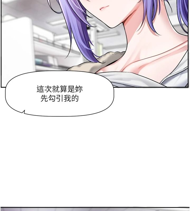 恋爱版本更新中第25話-妳想試試戴套的感覺嗎?