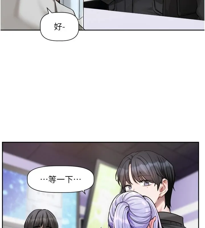 戀愛版本更新中第25話-妳想試試戴套的感覺嗎?