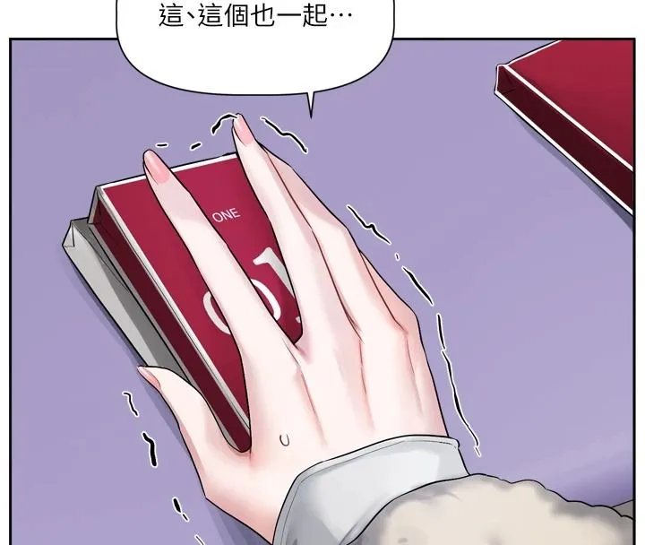 戀愛版本更新中第25話-妳想試試戴套的感覺嗎?