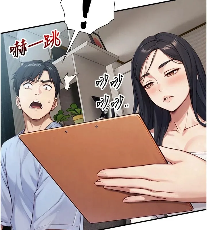 與生巨來第40話-特殊事項:很會流淫水