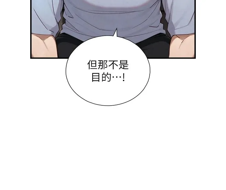 與生巨來第40話-特殊事項:很會流淫水