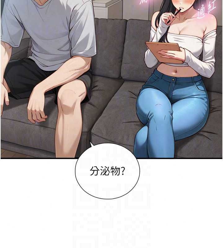 与生巨来第40話-特殊事項:很會流淫水