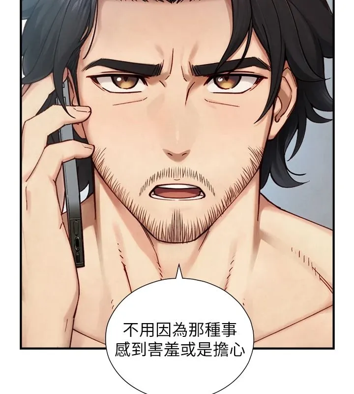 與生巨來第40話-特殊事項:很會流淫水