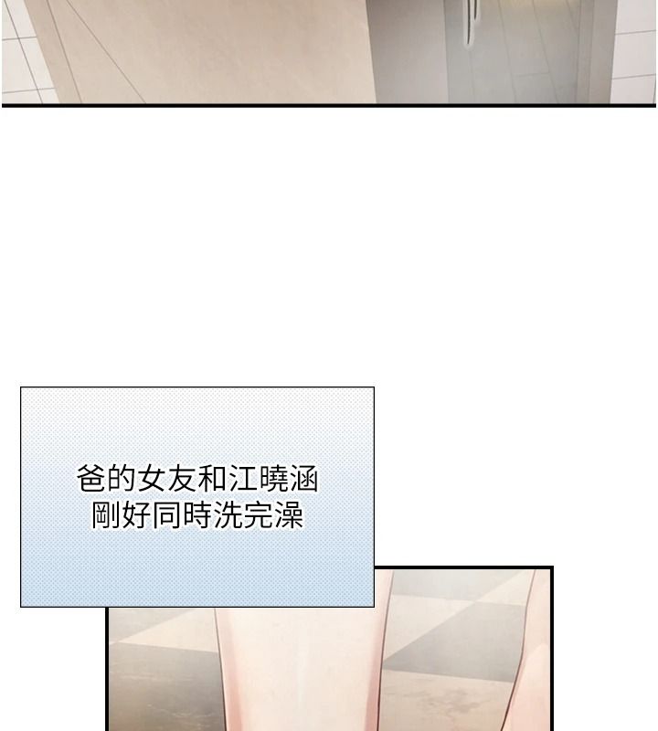 與生巨來第40話-特殊事項:很會流淫水