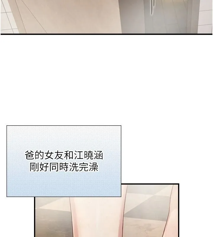 與生巨來第40話-特殊事項:很會流淫水
