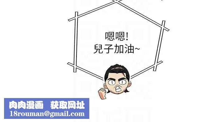與生巨來第40話-特殊事項:很會流淫水