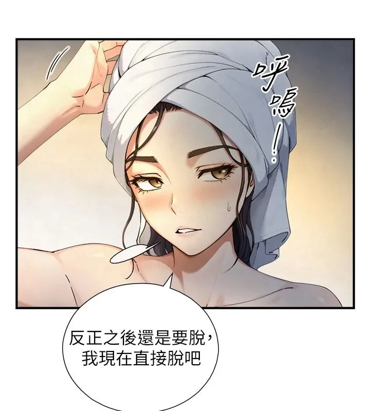 與生巨來第40話-特殊事項:很會流淫水