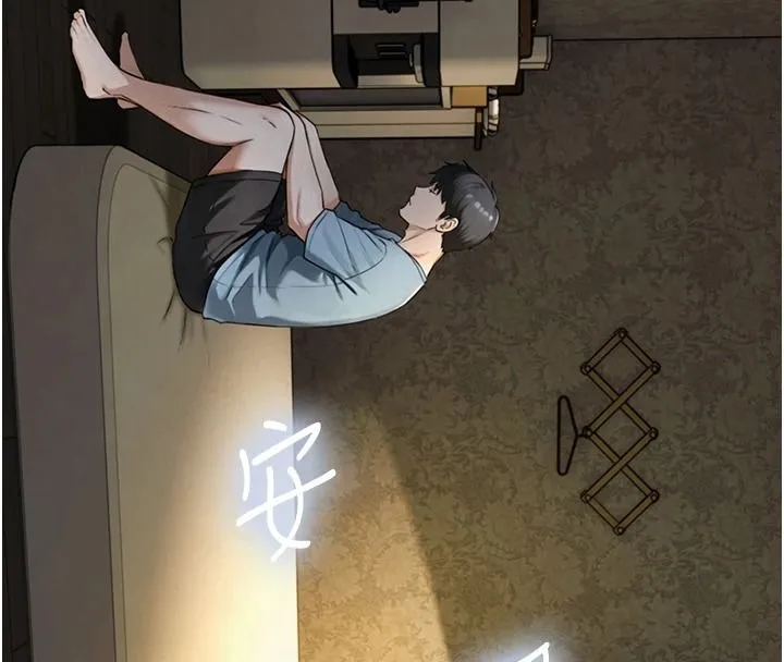 與生巨來第40話-特殊事項:很會流淫水