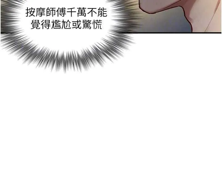 與生巨來第40話-特殊事項:很會流淫水