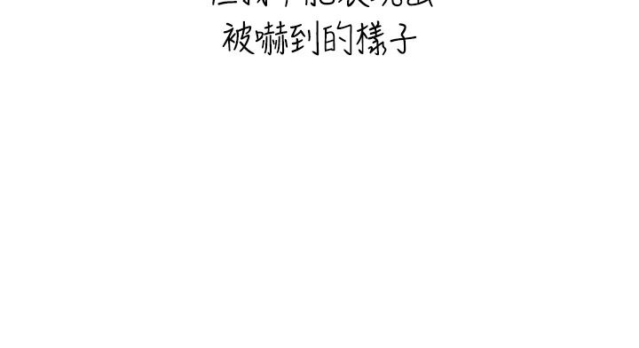 与生巨来第40話-特殊事項:很會流淫水