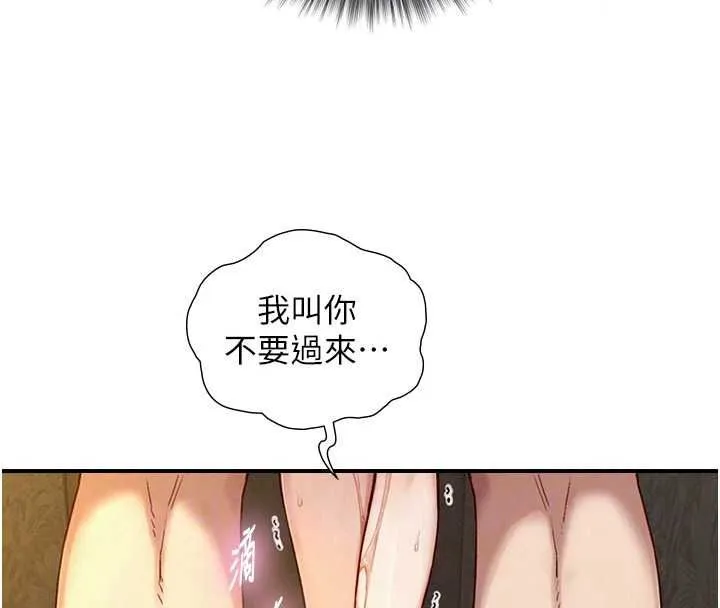 與生巨來第40話-特殊事項:很會流淫水