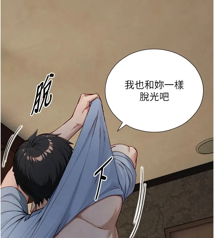 與生巨來第40話-特殊事項:很會流淫水