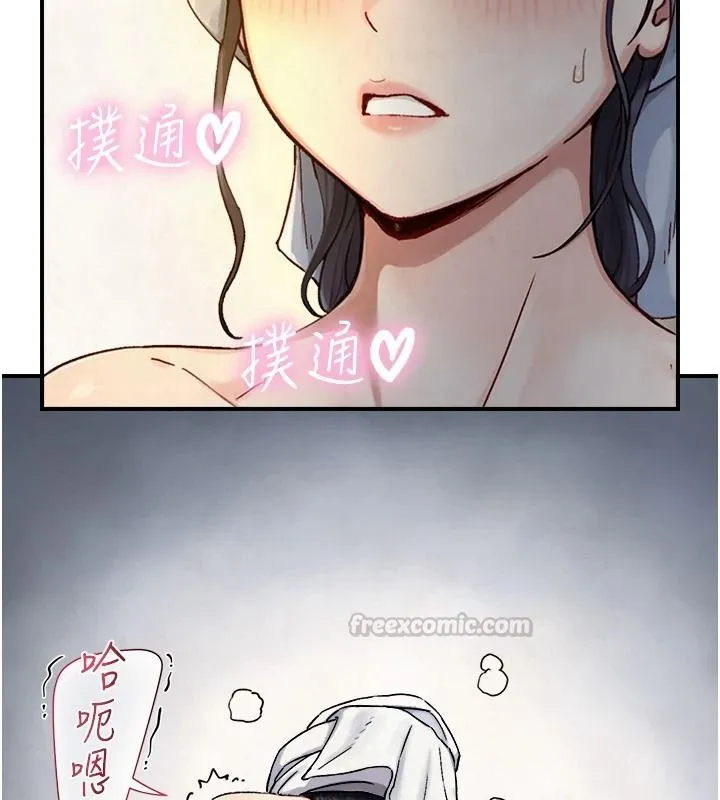與生巨來第40話-特殊事項:很會流淫水