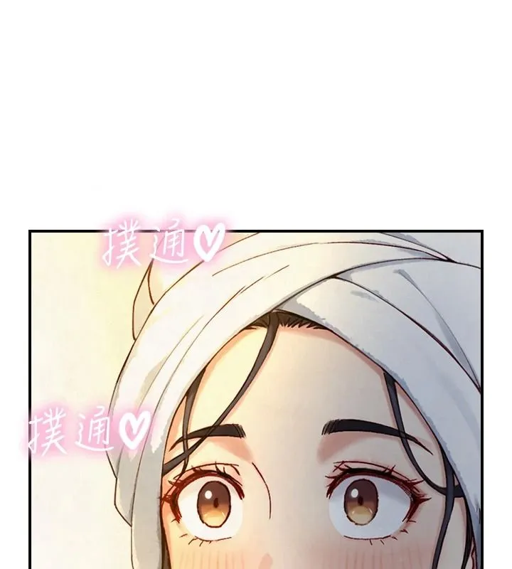 與生巨來第40話-特殊事項:很會流淫水