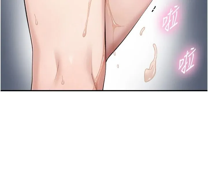 與生巨來第40話-特殊事項:很會流淫水
