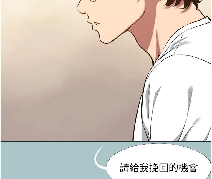 不要戀愛要打砲第59話-利益權衡下的犧牲者是&hellip;