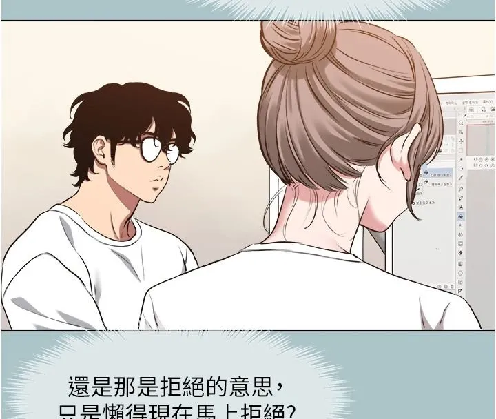 不要戀愛要打砲第59話-利益權衡下的犧牲者是&hellip;