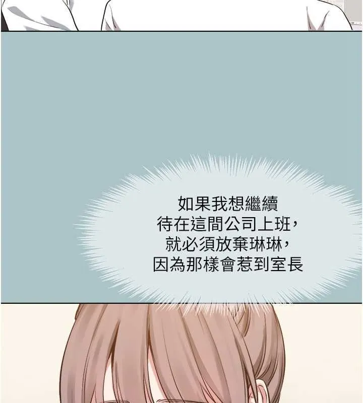 不要戀愛要打砲第59話-利益權衡下的犧牲者是&hellip;