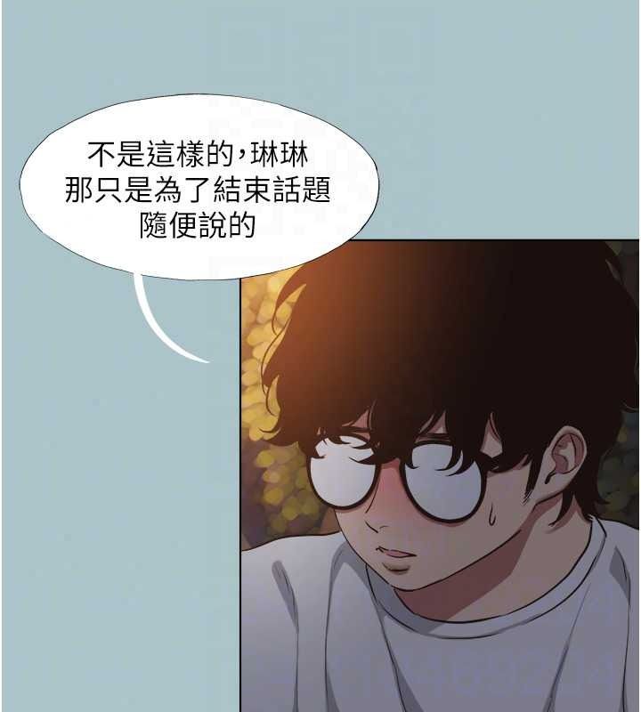 不要恋爱要打炮第59話-利益權衡下的犧牲者是&hellip;