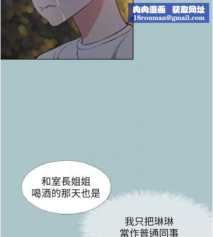 不要戀愛要打砲第59話-利益權衡下的犧牲者是&hellip;