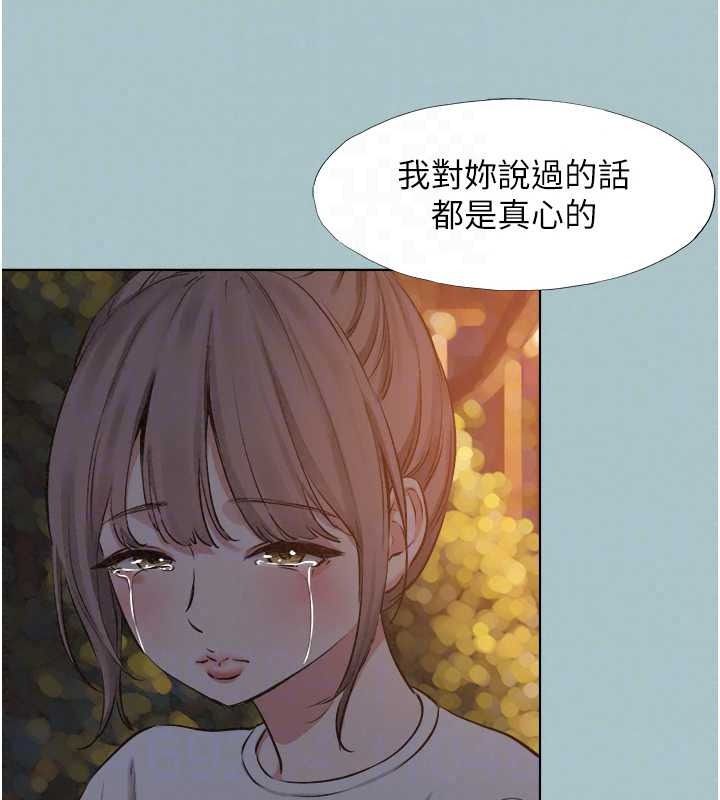 不要恋爱要打炮第59話-利益權衡下的犧牲者是&hellip;