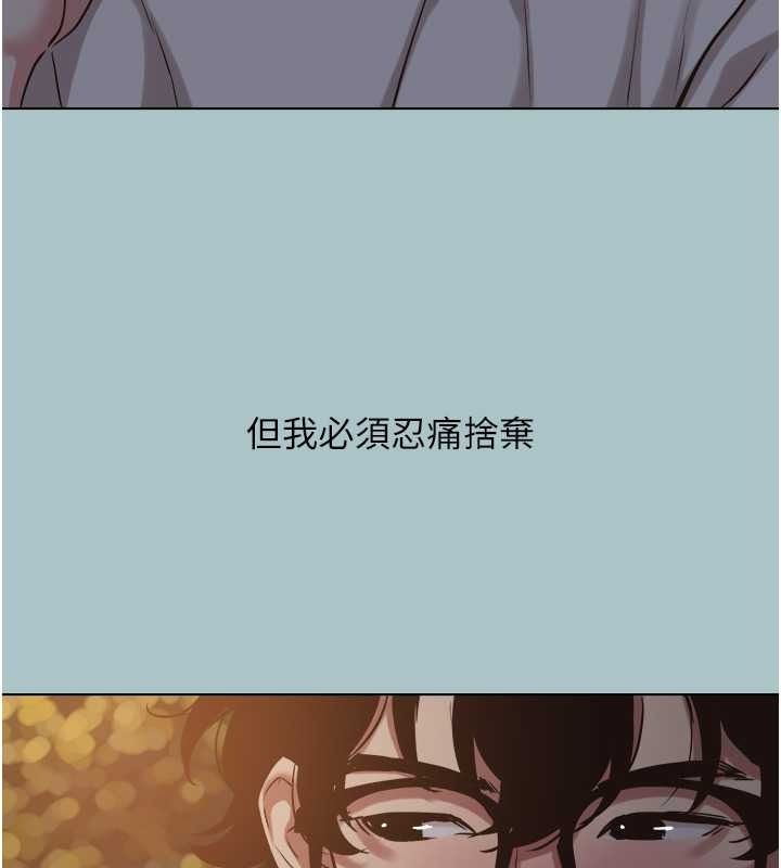 不要恋爱要打炮第59話-利益權衡下的犧牲者是&hellip;