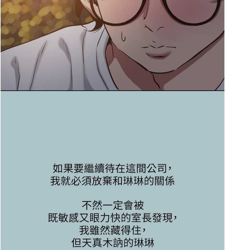 不要恋爱要打炮第59話-利益權衡下的犧牲者是&hellip;