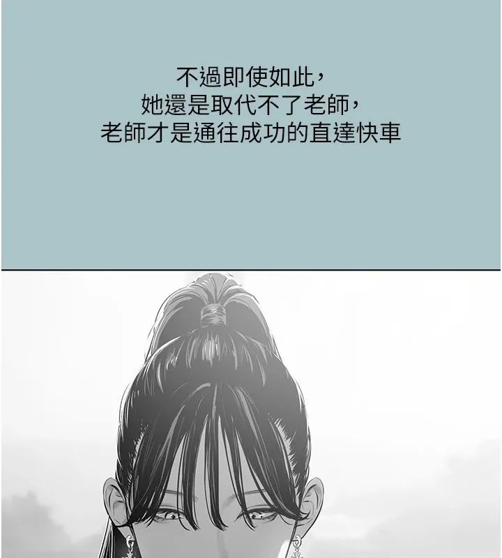 不要戀愛要打砲第59話-利益權衡下的犧牲者是&hellip;