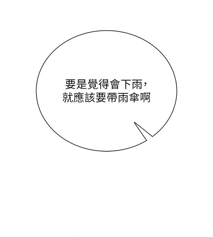 衣冠禽獸第12話-要不要和學姐做愛?