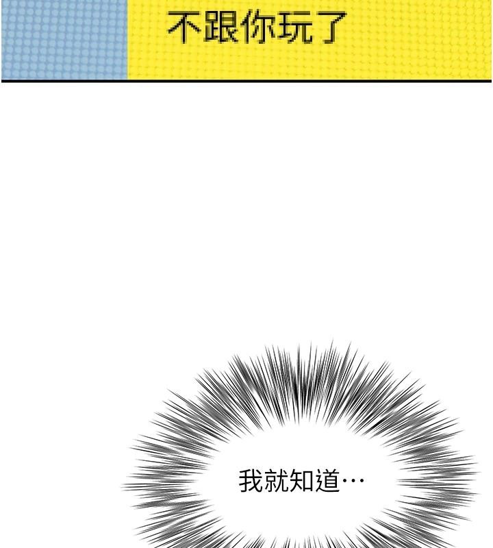 衣冠禽兽第12話-要不要和學姐做愛?