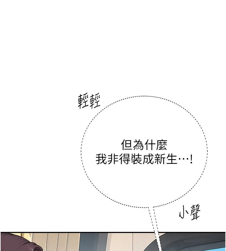 衣冠禽獸第12話-要不要和學姐做愛?
