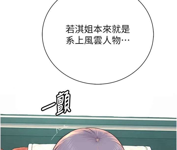 衣冠禽獸第12話-要不要和學姐做愛?