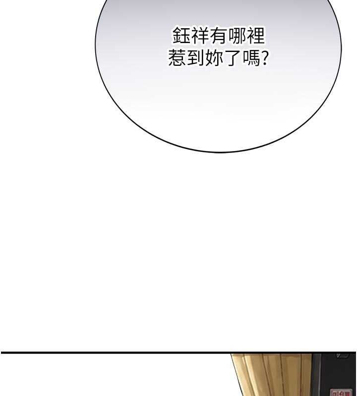 衣冠禽兽第12話-要不要和學姐做愛?