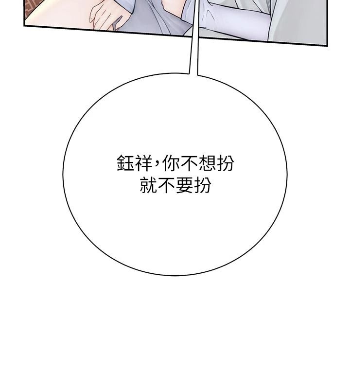 衣冠禽獸第12話-要不要和學姐做愛?