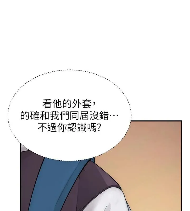 衣冠禽獸第12話-要不要和學姐做愛?